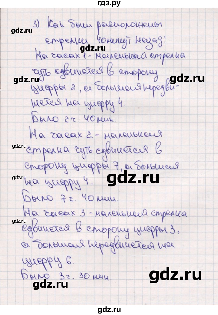 ГДЗ по математике 2 класс Моро часть 1 - ответ страница 35, Решебник №4 к учебнику 2016