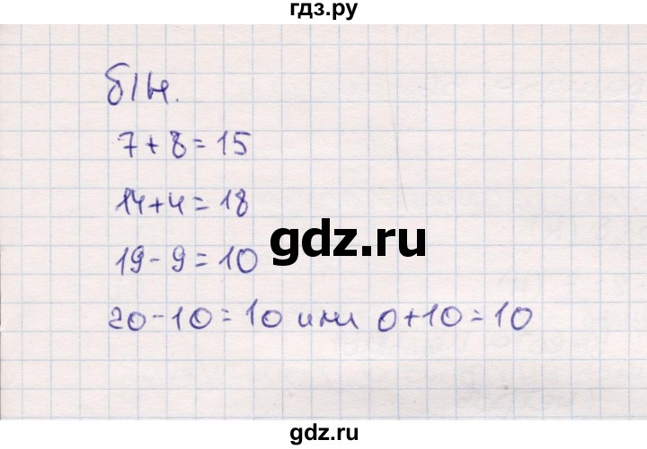 ГДЗ по математике 2 класс Моро часть 1 - ответ страница 35, Решебник №4 к учебнику 2016