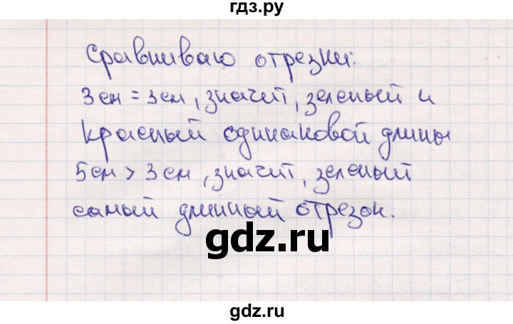 ГДЗ по математике 2 класс Моро часть 1 - ответ страница 37, Решебник №4 к учебнику 2016