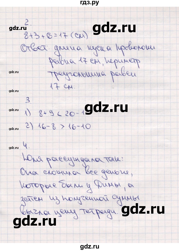 ГДЗ по математике 2 класс Моро часть 1 - ответ страница 42, Решебник №4 к учебнику 2016