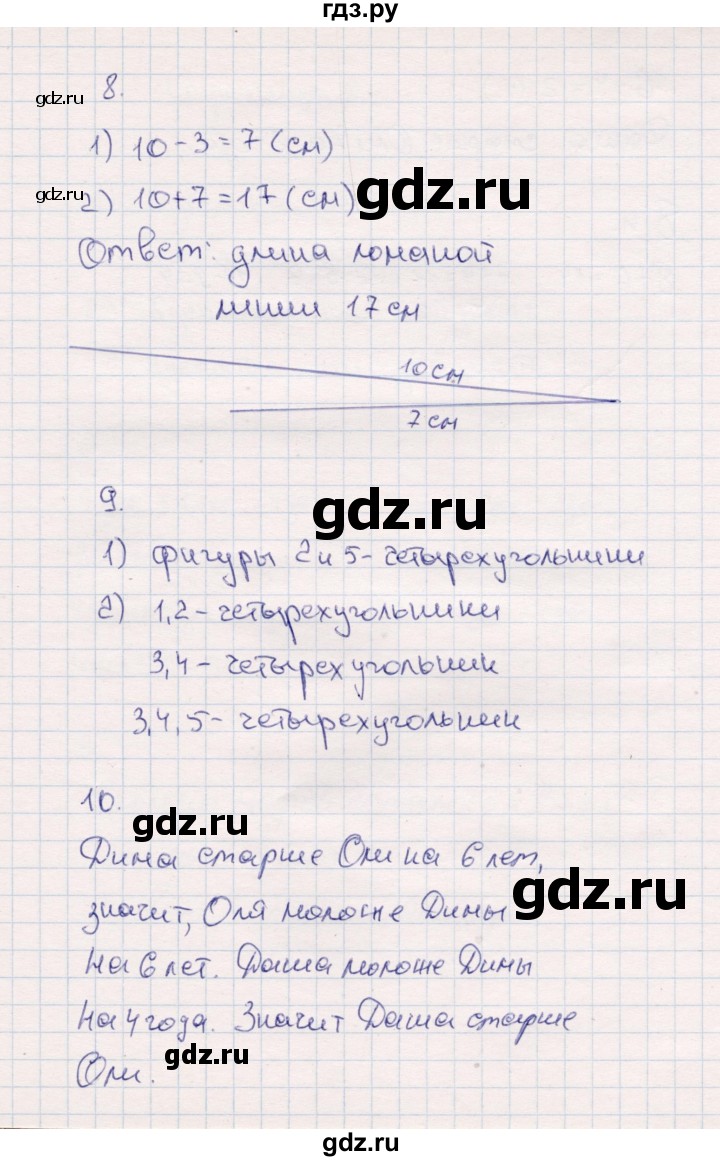 ГДЗ по математике 2 класс Моро часть 1 - ответ страница 5, Решебник №4 к учебнику 2016
