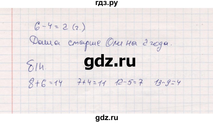 ГДЗ по математике 2 класс Моро часть 1 - ответ страница 5, Решебник №4 к учебнику 2016