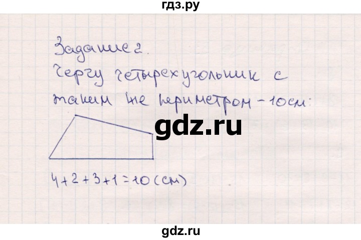 ГДЗ по математике 2 класс Моро часть 1 - ответ страница 52, Решебник №4 к учебнику 2016