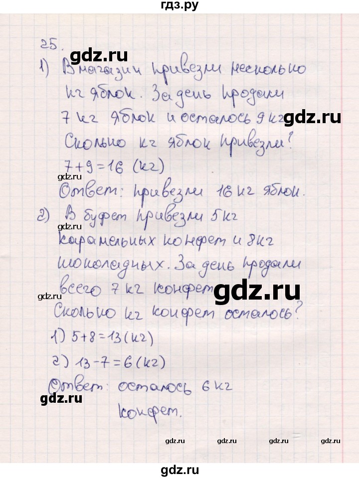 ГДЗ по математике 2 класс Моро часть 1 - ответ страница 55, Решебник №4 к учебнику 2016