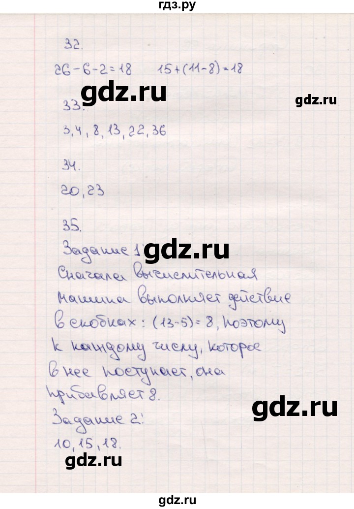 ГДЗ по математике 2 класс Моро часть 1 - ответ страница 56, Решебник №4 к учебнику 2016