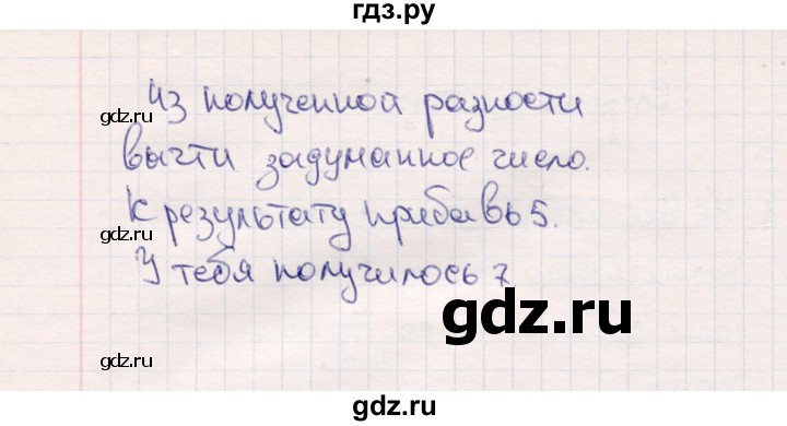ГДЗ по математике 2 класс Моро часть 1 - ответ страница 71, Решебник №4 к учебнику 2016