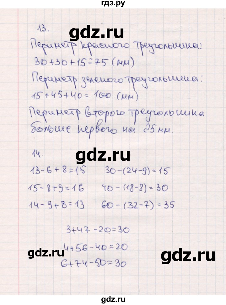 ГДЗ по математике 2 класс Моро часть 1 - ответ страница 73, Решебник №4 к учебнику 2016