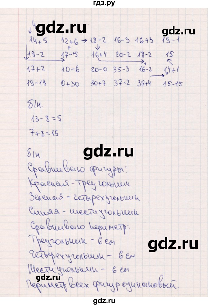 ГДЗ по математике 2 класс Моро часть 1 - ответ страница 79, Решебник №4 к учебнику 2016
