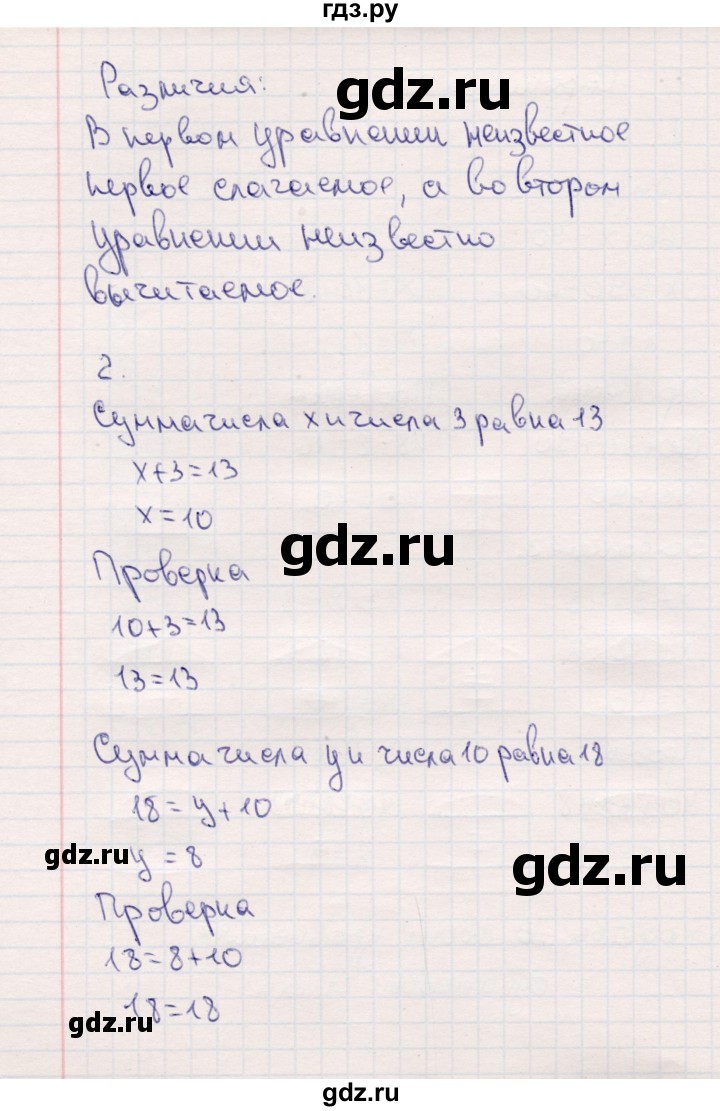 ГДЗ по математике 2 класс Моро часть 1 - ответ страница 82, Решебник №4 к учебнику 2016