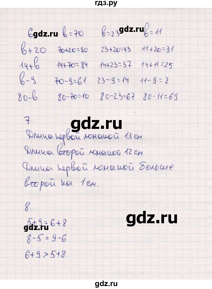 ГДЗ по математике 2 класс Моро часть 1 - ответ страница 82, Решебник №4 к учебнику 2016