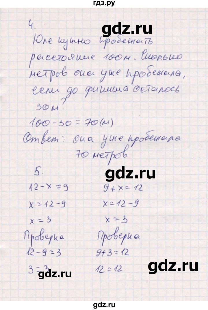 ГДЗ по математике 2 класс Моро часть 1 - ответ страница 89, Решебник №4 к учебнику 2016