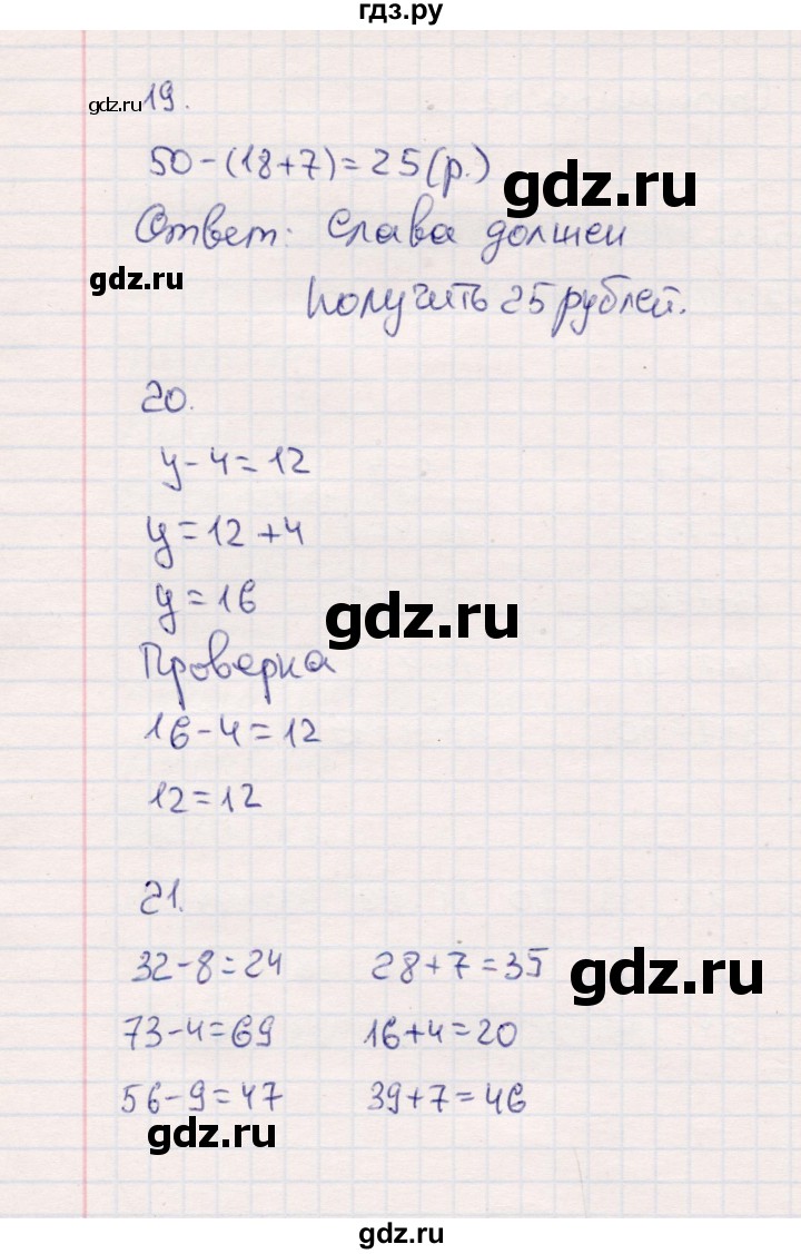 ГДЗ по математике 2 класс Моро часть 1 - ответ страница 92, Решебник №4 к учебнику 2016