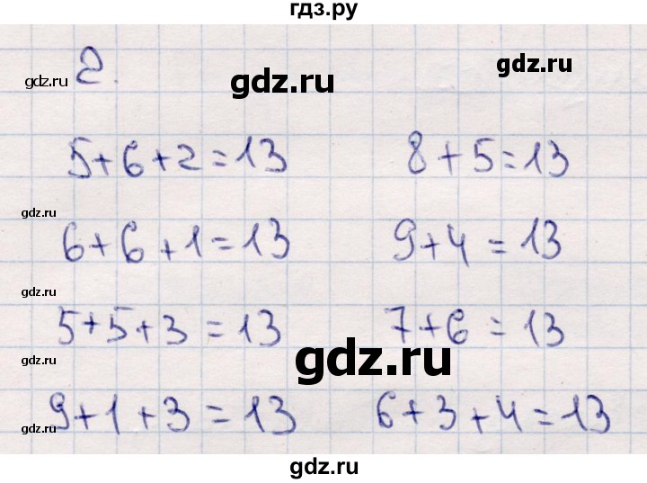 ГДЗ по математике 2 класс Моро часть 2 - ответ страница 102, Решебник №4 к учебнику 2016