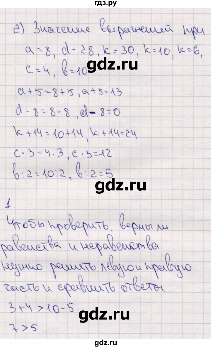 ГДЗ по математике 2 класс Моро часть 2 - ответ страница 103, Решебник №4 к учебнику 2016