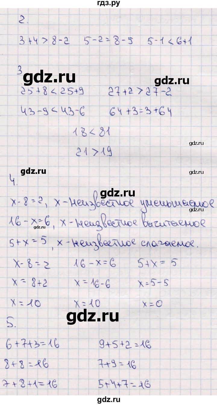 ГДЗ по математике 2 класс Моро часть 2 - ответ страница 103, Решебник №4 к учебнику 2016