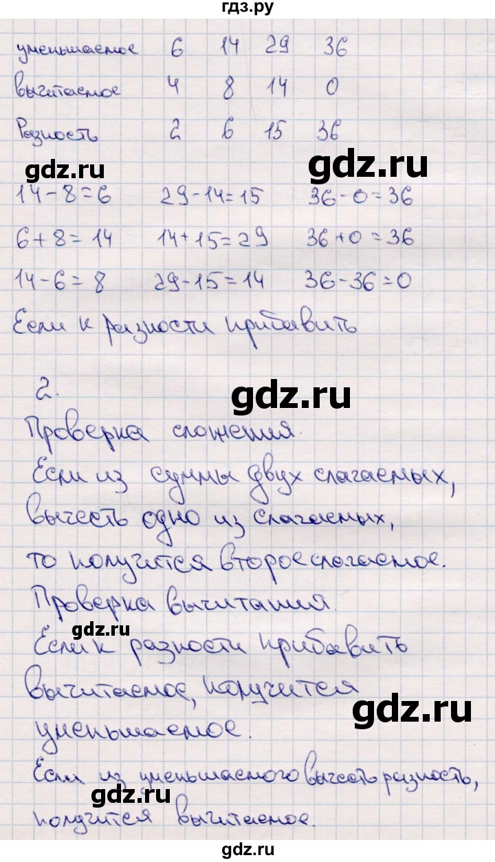 ГДЗ по математике 2 класс Моро часть 2 - ответ страница 104, Решебник №4 к учебнику 2016