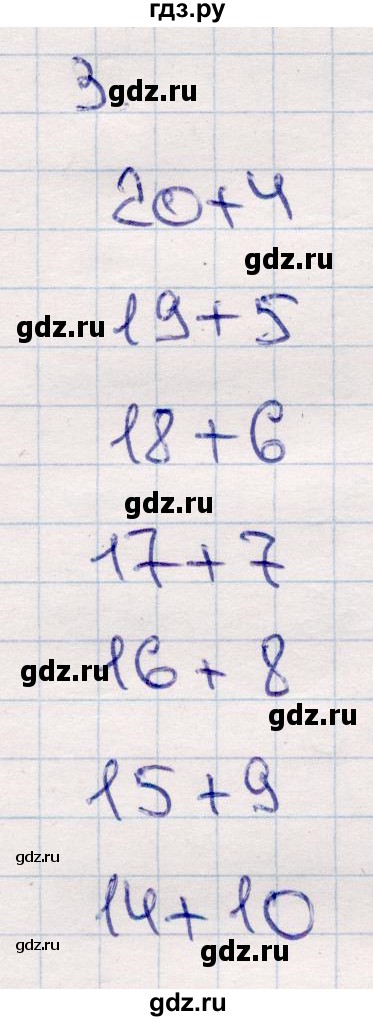 ГДЗ по математике 2 класс Моро часть 2 - ответ страница 104, Решебник №4 к учебнику 2016