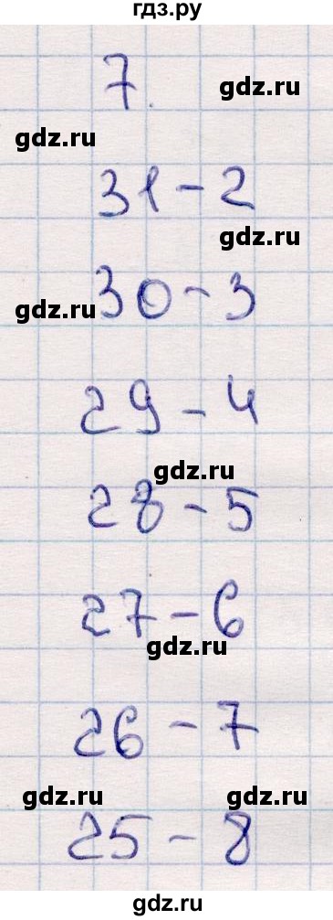 ГДЗ по математике 2 класс Моро часть 2 - ответ страница 105, Решебник №4 к учебнику 2016