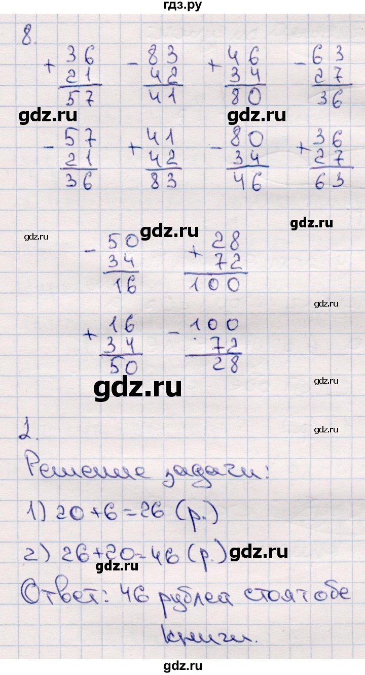 ГДЗ по математике 2 класс Моро часть 2 - ответ страница 106, Решебник №4 к учебнику 2016