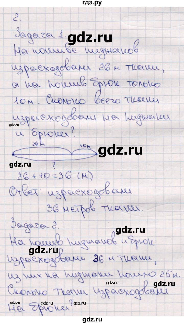 ГДЗ по математике 2 класс Моро часть 2 - ответ страница 106, Решебник №4 к учебнику 2016