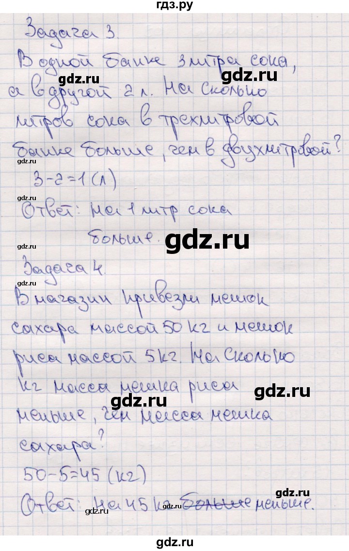 ГДЗ по математике 2 класс Моро часть 2 - ответ страница 108, Решебник №4 к учебнику 2016