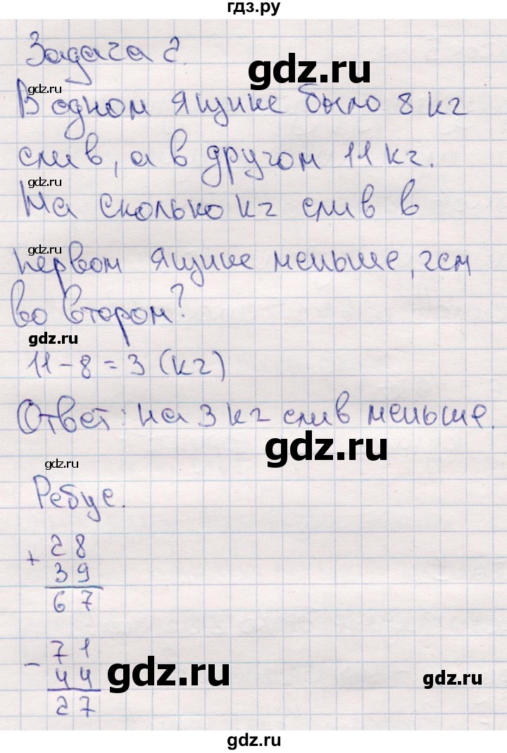 ГДЗ по математике 2 класс Моро часть 2 - ответ страница 108, Решебник №4 к учебнику 2016