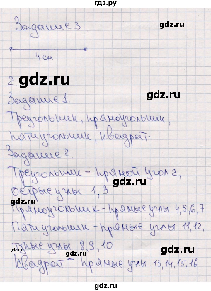 ГДЗ по математике 2 класс Моро часть 2 - ответ страница 109, Решебник №4 к учебнику 2016