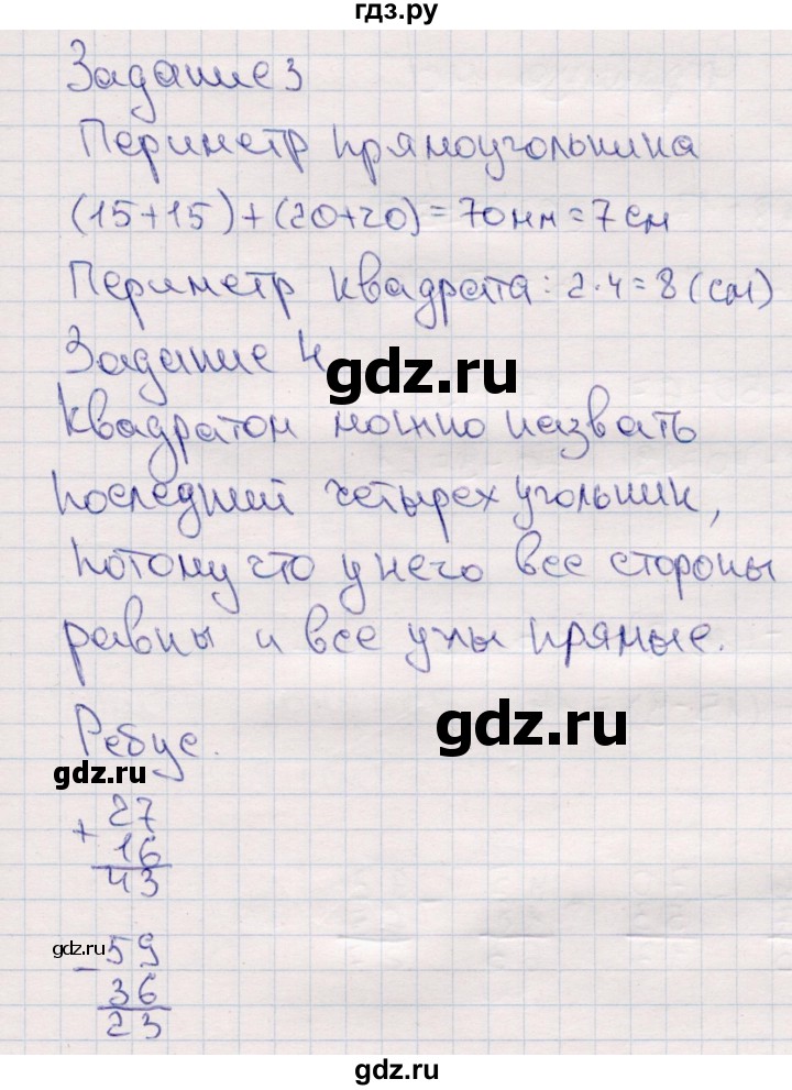 ГДЗ по математике 2 класс Моро часть 2 - ответ страница 109, Решебник №4 к учебнику 2016