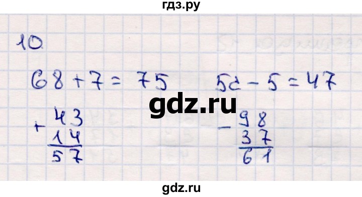 ГДЗ по математике 2 класс  Моро   часть 2. страница - 11, Решебник №4 к учебнику 2016