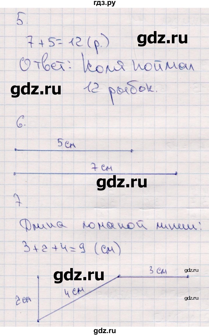 ГДЗ по математике 2 класс Моро часть 2 - ответ страница 110, Решебник №4 к учебнику 2016