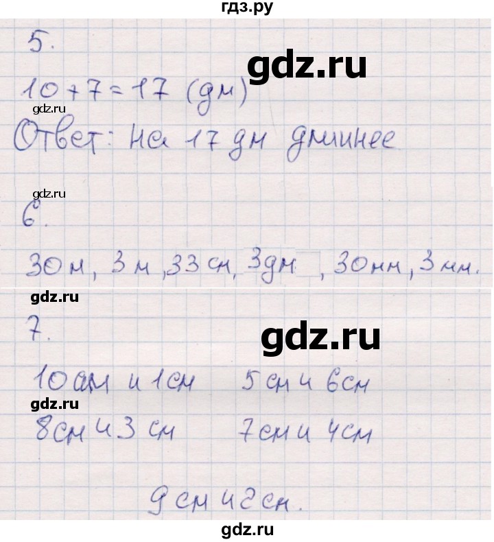 ГДЗ по математике 2 класс  Моро   часть 2. страница - 111, Решебник №4 к учебнику 2016