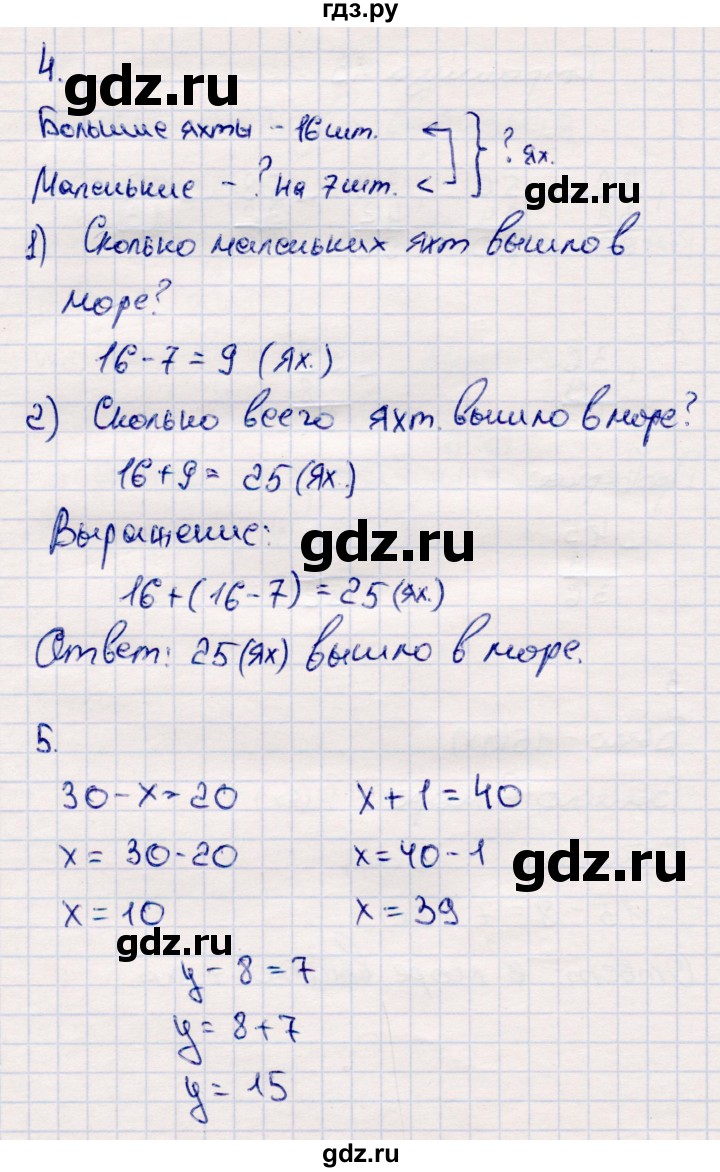 ГДЗ по математике 2 класс Моро часть 2 - ответ страница 13, Решебник №4 к учебнику 2016