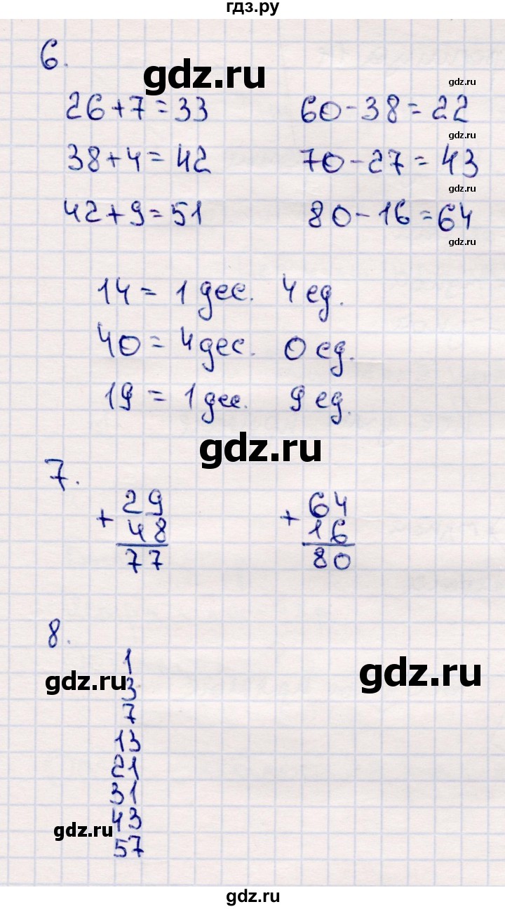 ГДЗ по математике 2 класс Моро часть 2 - ответ страница 13, Решебник №4 к учебнику 2016