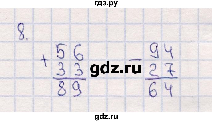 ГДЗ по математике 2 класс Моро часть 2 - ответ страница 18, Решебник №4 к учебнику 2016