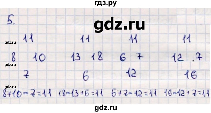 ГДЗ по математике 2 класс  Моро   часть 2. страница - 21, Решебник №4 к учебнику 2016