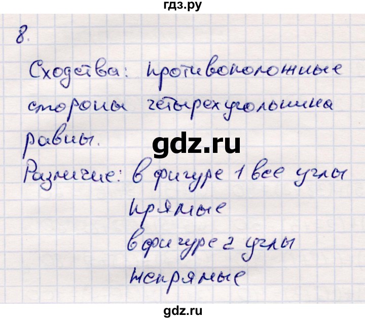 ГДЗ по математике 2 класс Моро часть 2 - ответ страница 22, Решебник №4 к учебнику 2016