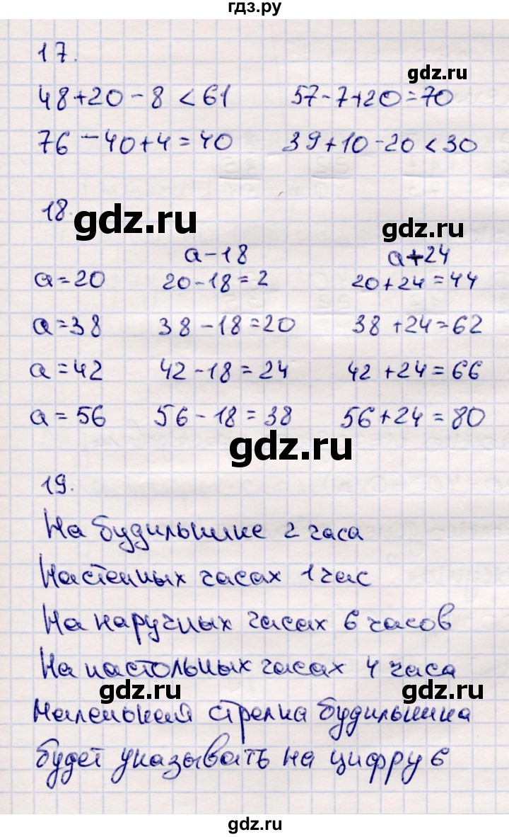 ГДЗ по математике 2 класс Моро часть 2 - ответ страница 24, Решебник №4 к учебнику 2016
