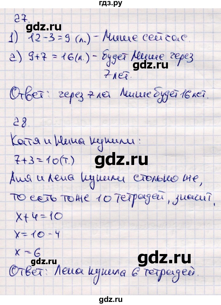 ГДЗ по математике 2 класс Моро часть 2 - ответ страница 25, Решебник №4 к учебнику 2016