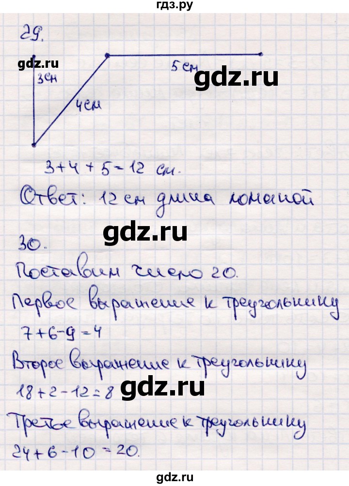 ГДЗ по математике 2 класс Моро часть 2 - ответ страница 25, Решебник №4 к учебнику 2016