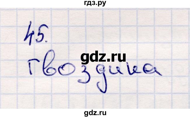 ГДЗ по математике 2 класс Моро часть 2 - ответ страница 27, Решебник №4 к учебнику 2016
