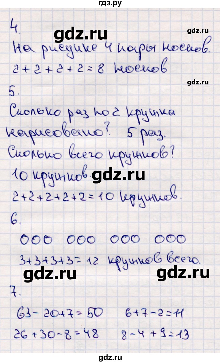 ГДЗ по математике 2 класс Моро часть 2 - ответ страница 30, Решебник №4 к учебнику 2016
