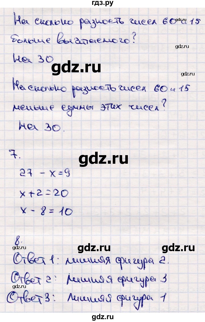 ГДЗ по математике 2 класс Моро часть 2 - ответ страница 31, Решебник №4 к учебнику 2016