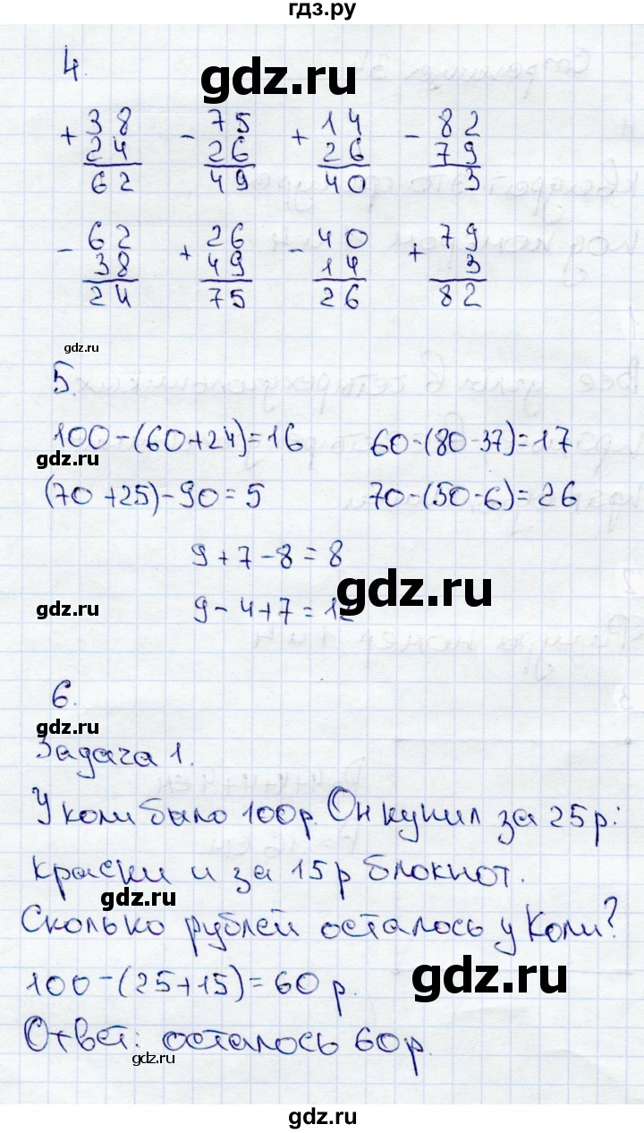 ГДЗ по математике 2 класс Моро часть 2 - ответ страница 34, Решебник №4 к учебнику 2016