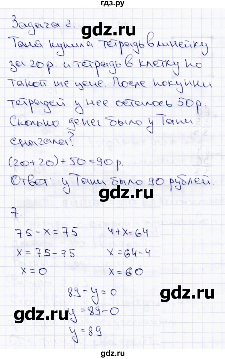 ГДЗ по математике 2 класс Моро часть 2 - ответ страница 34, Решебник №4 к учебнику 2016