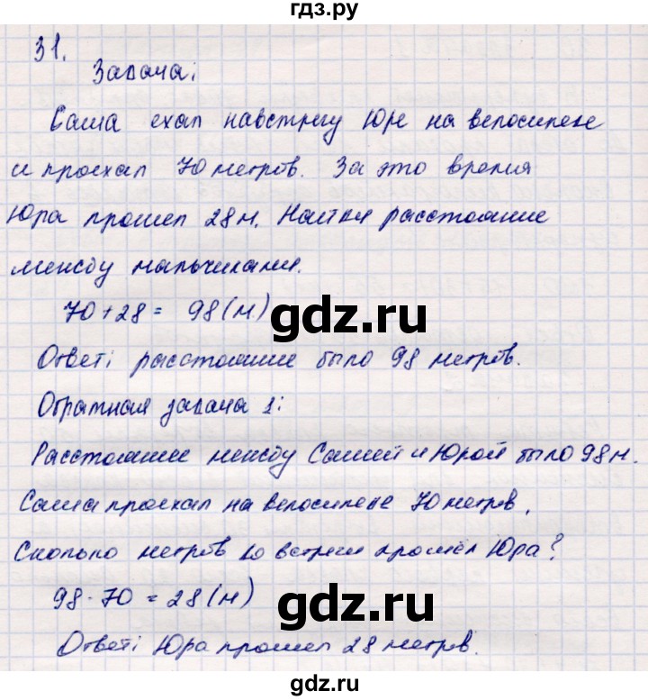 ГДЗ по математике 2 класс Моро часть 2 - ответ страница 44, Решебник №4 к учебнику 2016