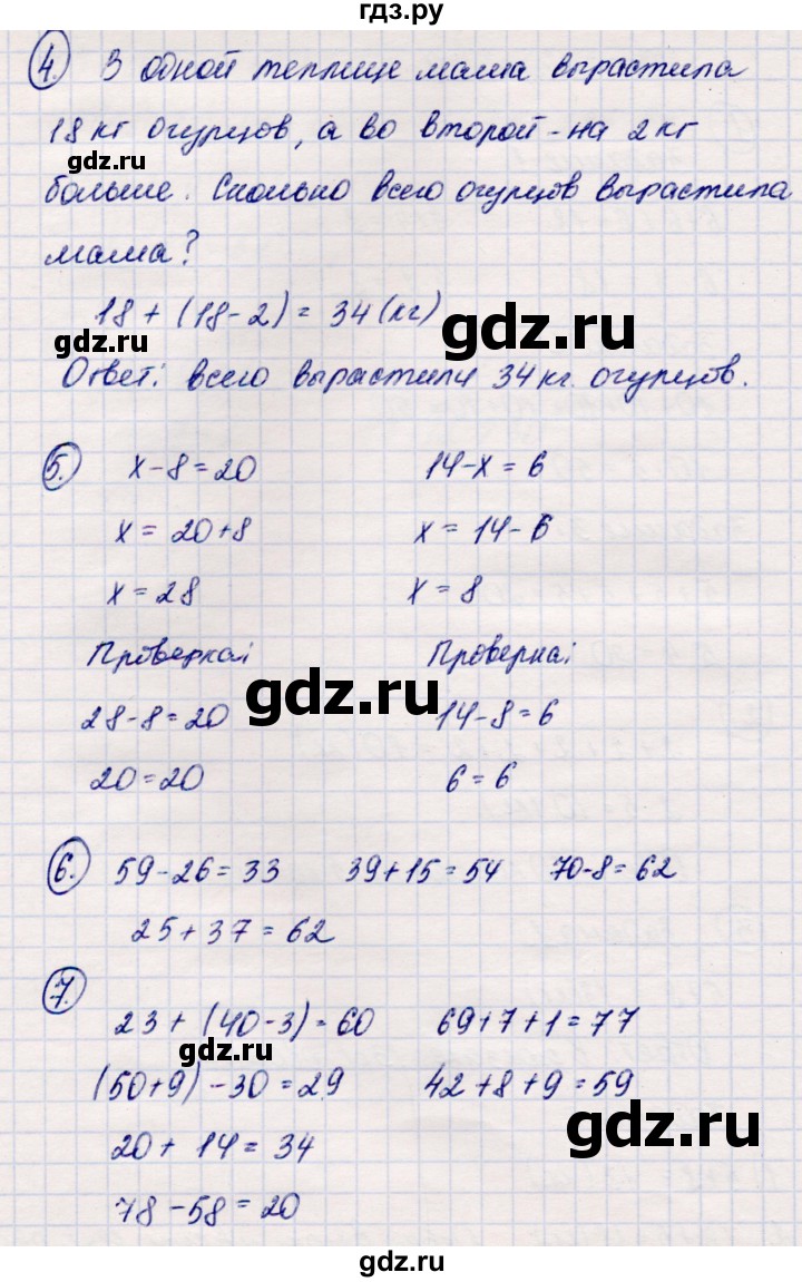 ГДЗ по математике 2 класс Моро часть 2 - ответ страница 49, Решебник №4 к учебнику 2016
