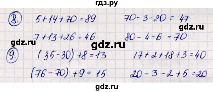 ГДЗ по математике 2 класс Моро часть 2 - ответ страница 50, Решебник №4 к учебнику 2016
