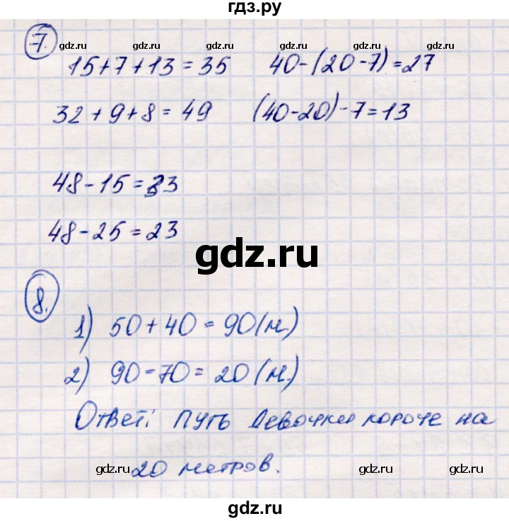 ГДЗ по математике 2 класс Моро часть 2 - ответ страница 51, Решебник №4 к учебнику 2016