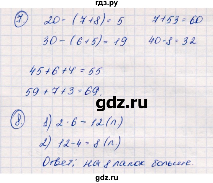 ГДЗ по математике 2 класс Моро часть 2 - ответ страница 54, Решебник №4 к учебнику 2016