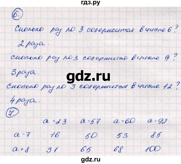 ГДЗ по математике 2 класс Моро часть 2 - ответ страница 56, Решебник №4 к учебнику 2016